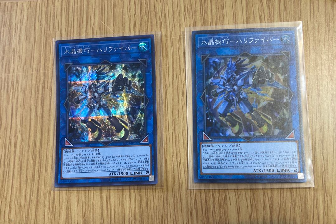 Water Crystal Kikino-Halifiber Secret Rare, Super