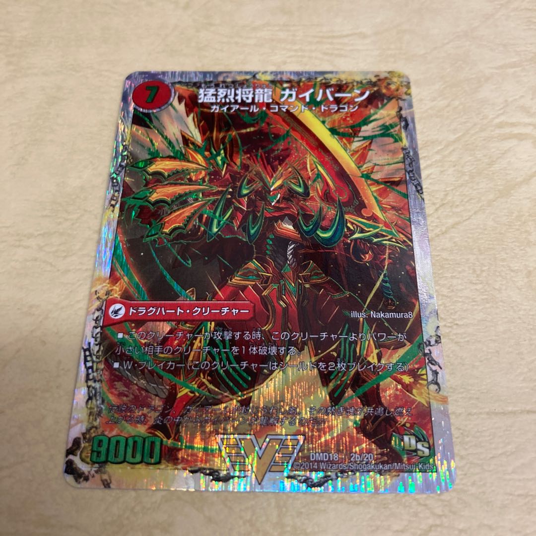 Lowest price Shoryu Sword Gaiairu｜Raging Shoryu Gaiban