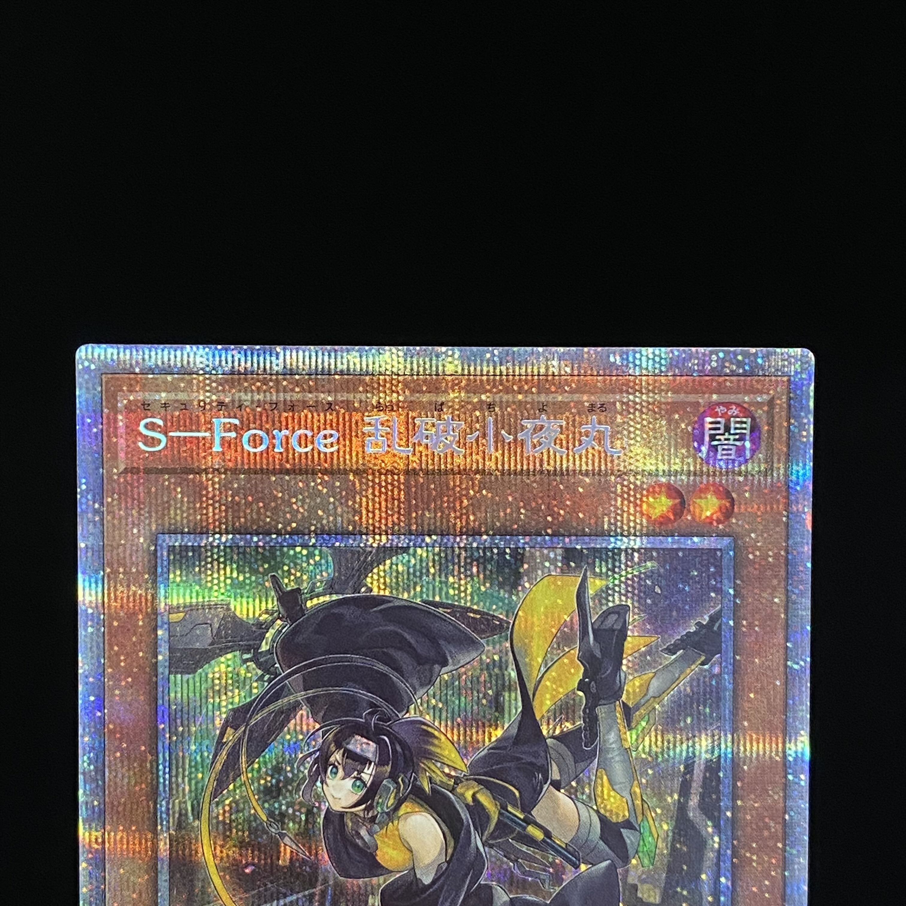 S-Force Ranbakko Night Maru Prismatic Secret Rare