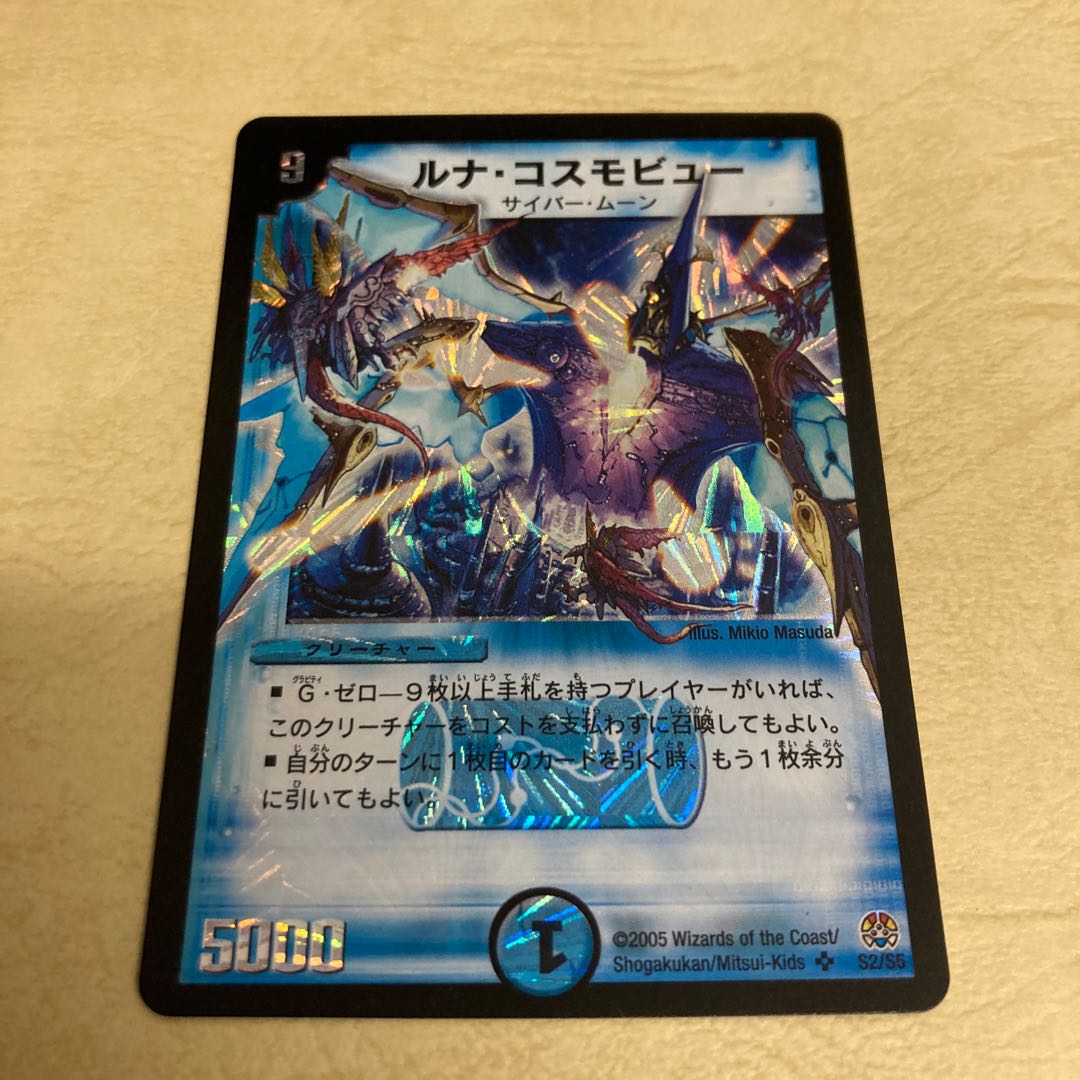 Lowest price Luna Cosmoview