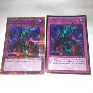 Bottomless Trap Hole Gold Secret Rare and other extras