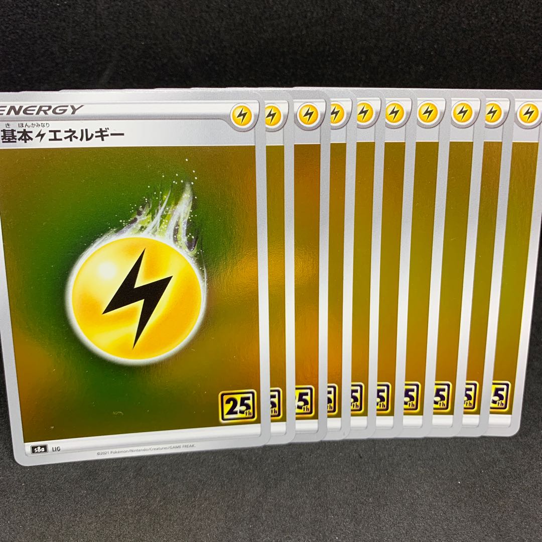 30 yen per piece x 10 pieces 25th Basic LightningEnergy