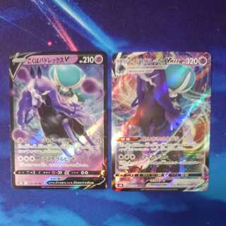 Kokuba Budrex VMAX Kokuba Budrex V