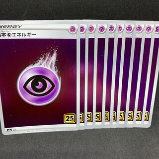 25th エネルギー」の激安通販 | magi