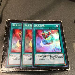 Circle of the Fire Kings 3 Super Rare