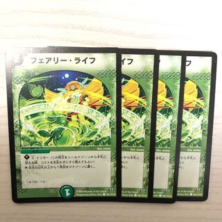 フェアリーライフ