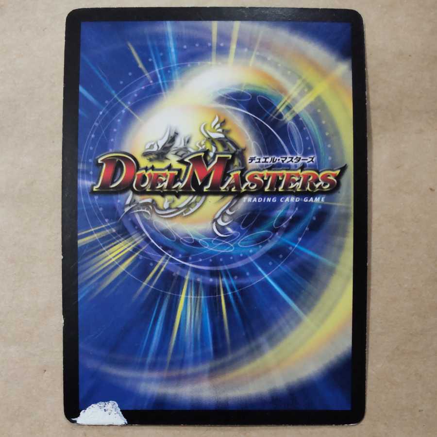 Shinra Hellgate Moon, 1 sheet, with peeling on the reverse side.