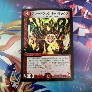 ブレードグレンオー・マックス 【セット割引】