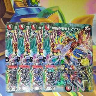 Forbidden Momo Kingdom Promo 4 copies