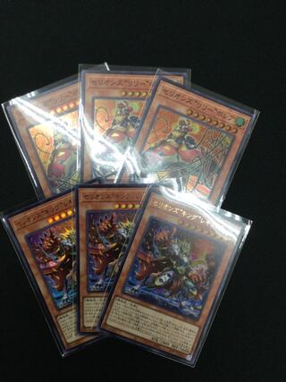 Therions "King" Regulus Ultra Rare Set [06723-37].