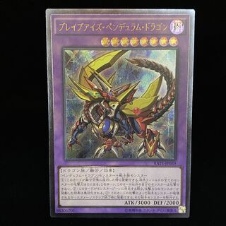 Brave-Eyes Pendulum Dragon Relief Ultimate Rare