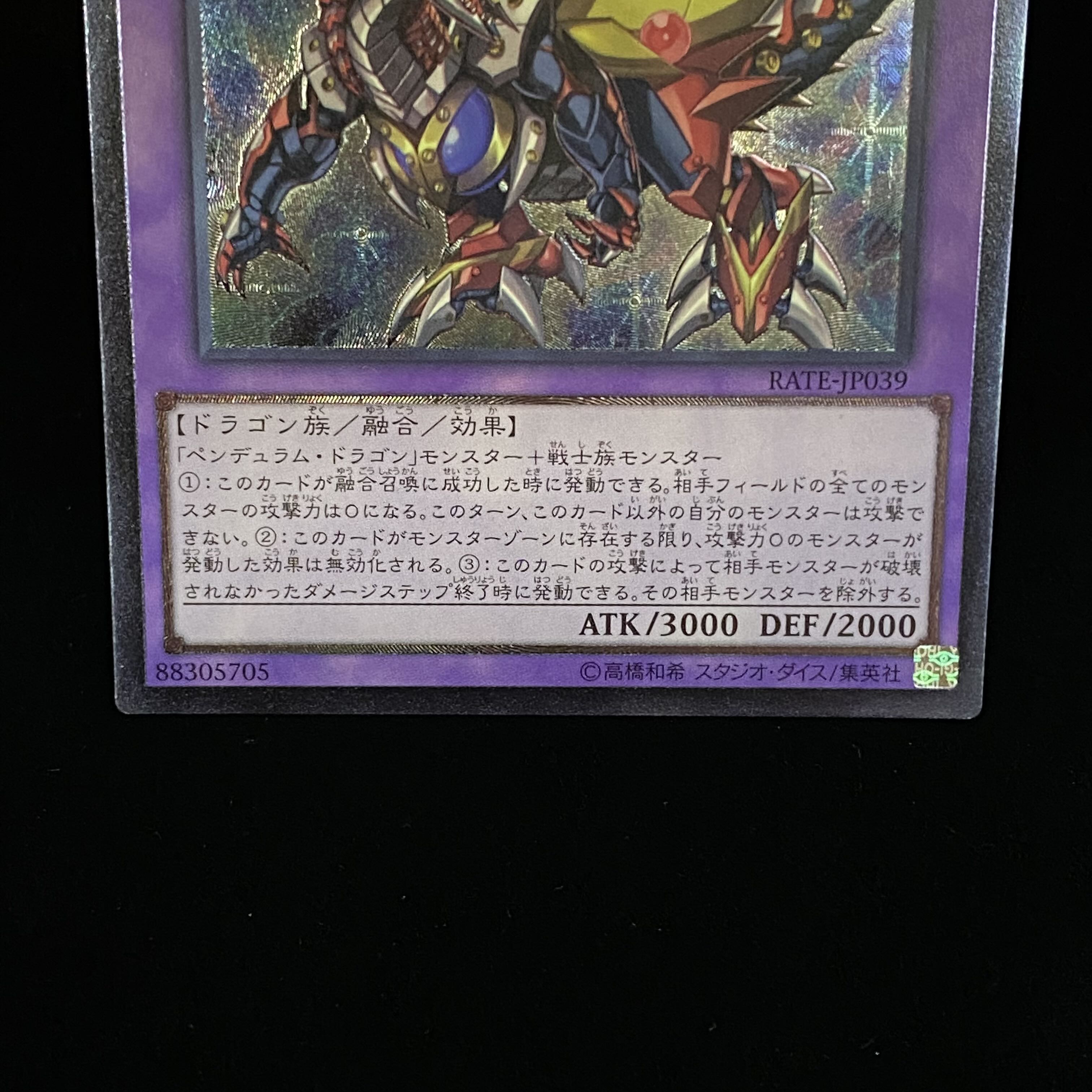 Brave-Eyes Pendulum Dragon Relief Ultimate Rare