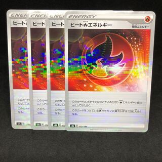 D Special Price] s8b Heat FireEnergy (Kira) 172/184