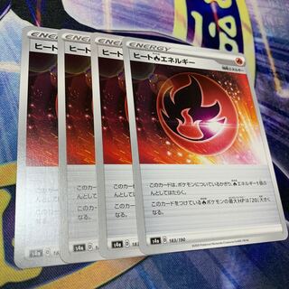 D Special Price] Heat FireEnergy 172/184