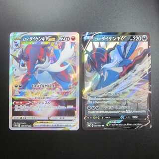 Jade SamurottVSTAR RRR Jade SamurottV RR Set