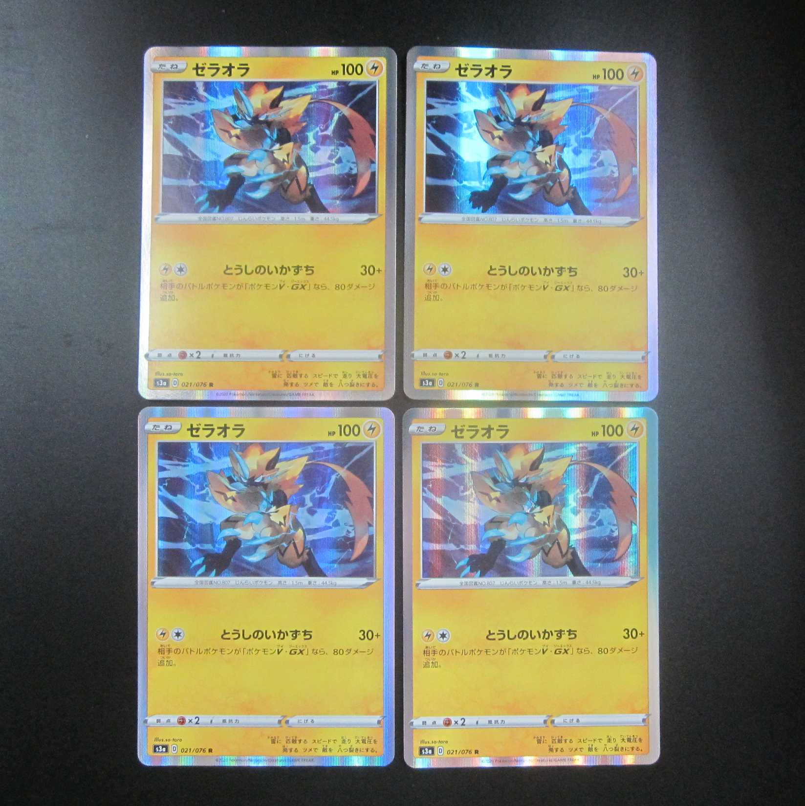 R Zeraora 021/076 Set of 4