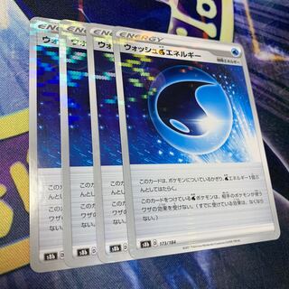 D Special Price] Wash WaterEnergy (Kira) 173/184