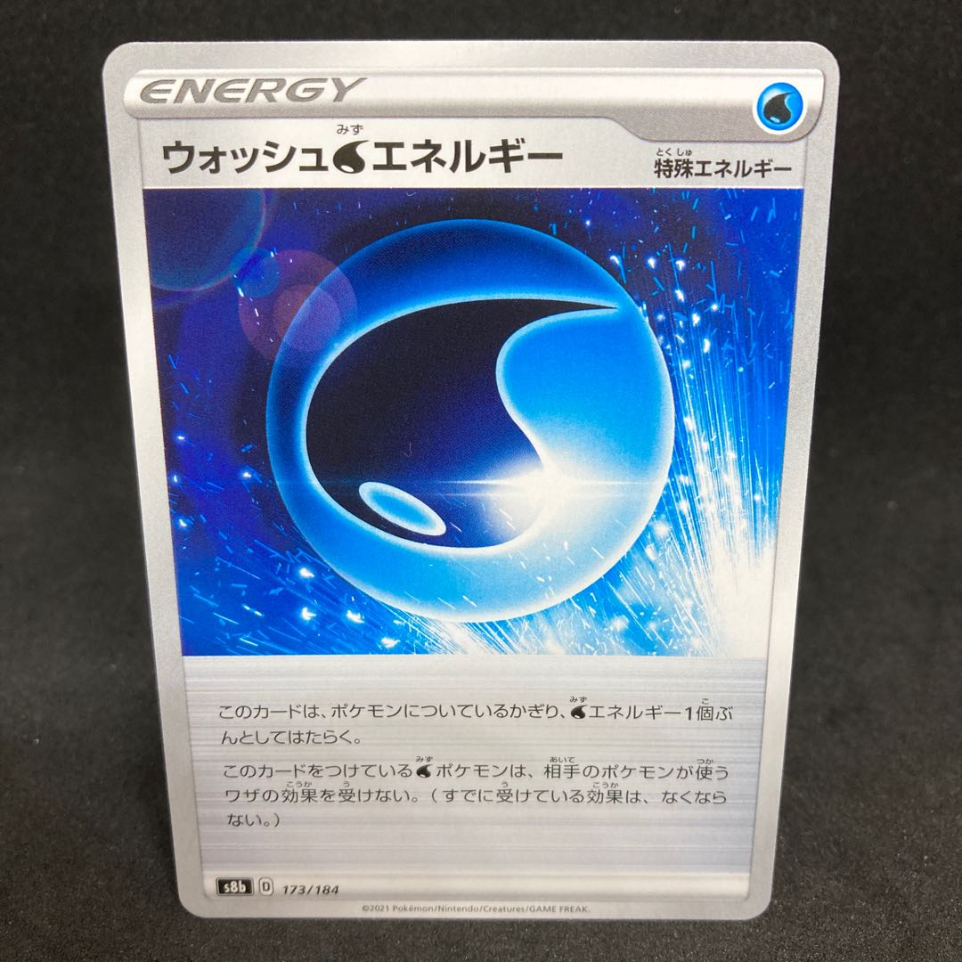 30 yen per sheet s8b Wash WaterEnergy