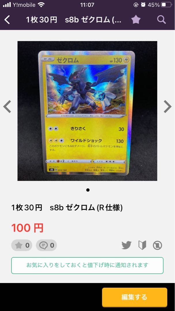 499011739 is dedicated to s8b Speed LightningLightningEnergy (Kira) and others!