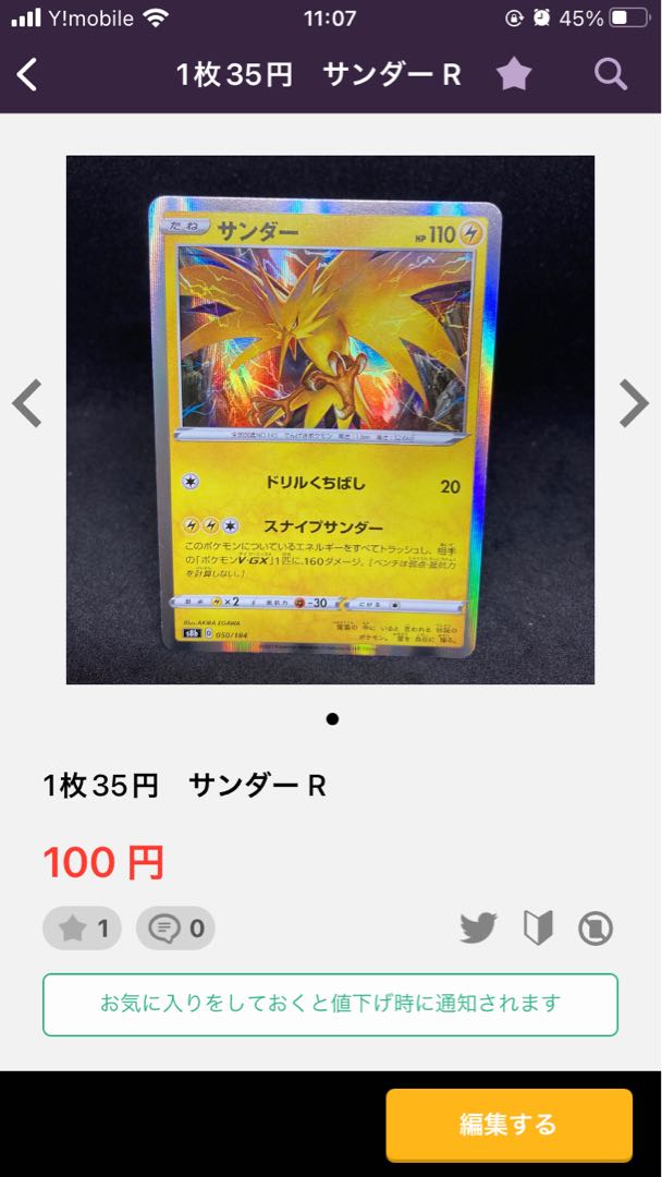 499011739 is dedicated to s8b Speed LightningLightningEnergy (Kira) and others!