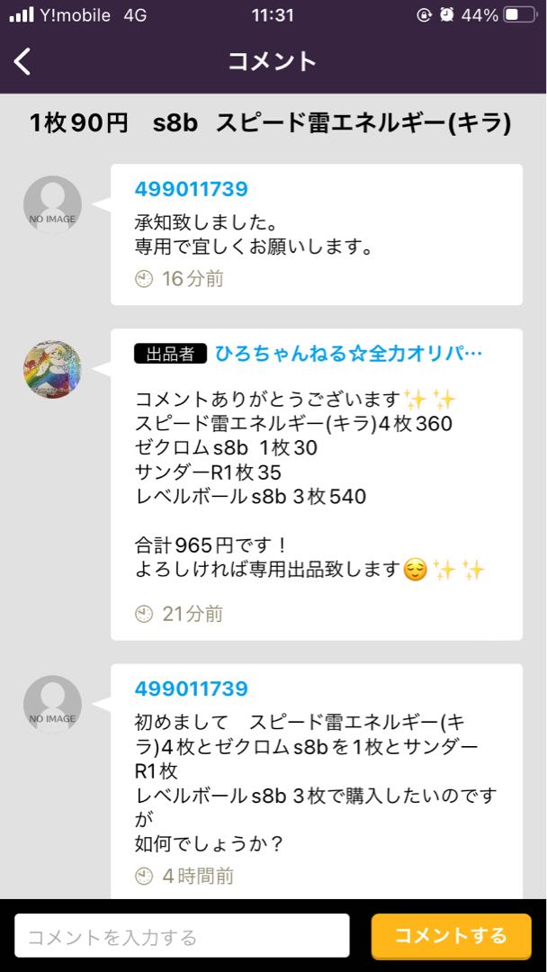 499011739 is dedicated to s8b Speed LightningLightningEnergy (Kira) and others!