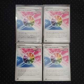 Fusion Energy 4-piece set