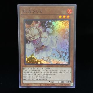 Ash Blossom & Joyous Spring Super Rare