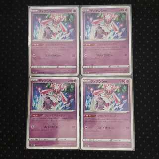 Diancie 4-piece set