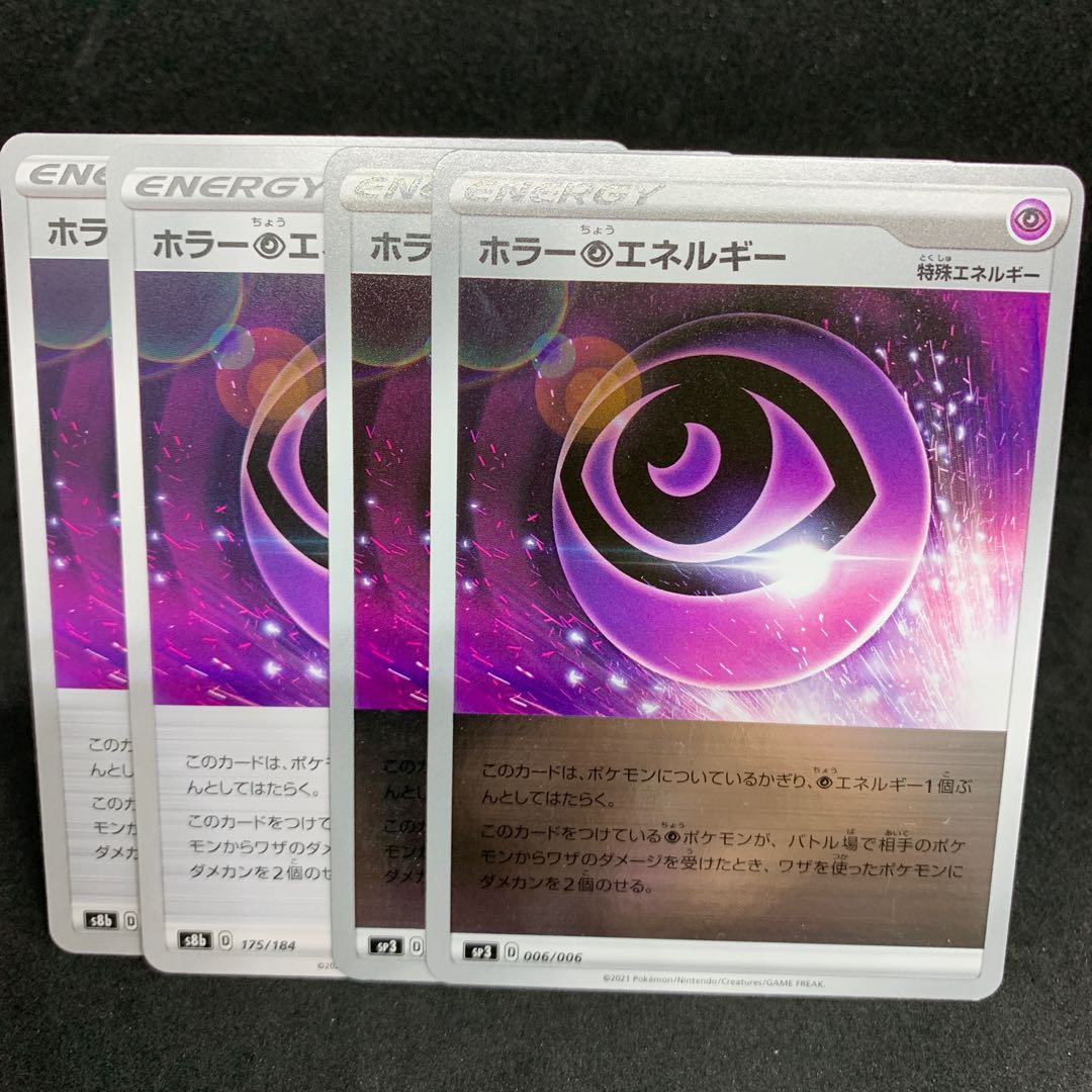 D Special Price] Horror PsychicPsychicEnergy(Kira) 175/184