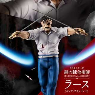 G.E.M. Series Metal Alchemist Lars (King Bradley)