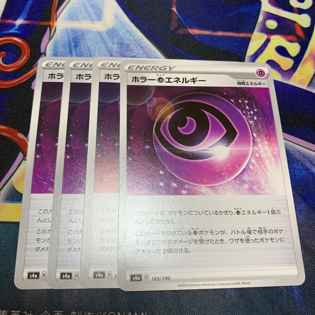 D Special Price] Horror PsychicPsychicEnergy 175/184