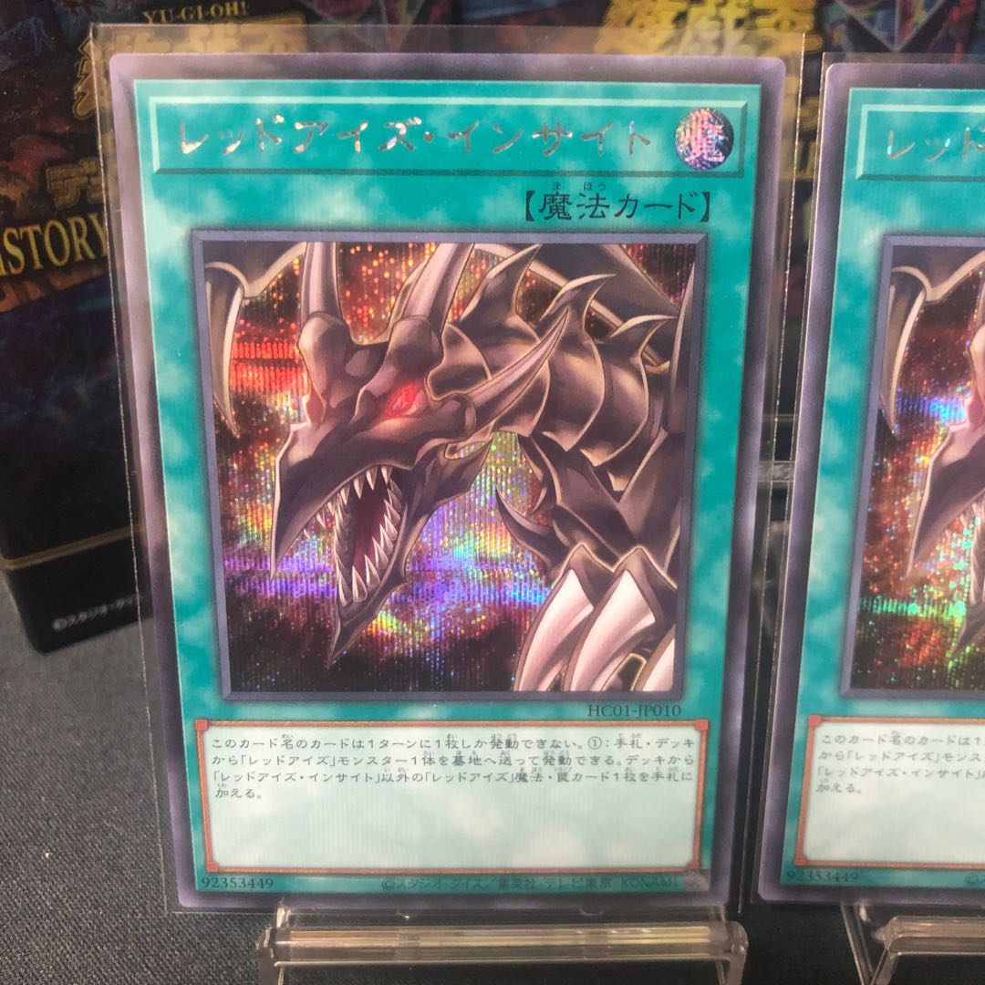 Red-Eyes Insight Secret Rare 3-card set, beautiful.