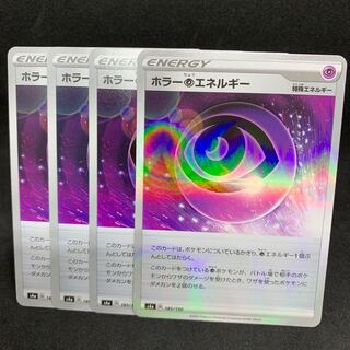 【Ｄ特価】ホラー超エネルギー(キラ) 185/190