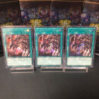 Red-Eyes Insight Secret Rare 3-card set, beautiful.