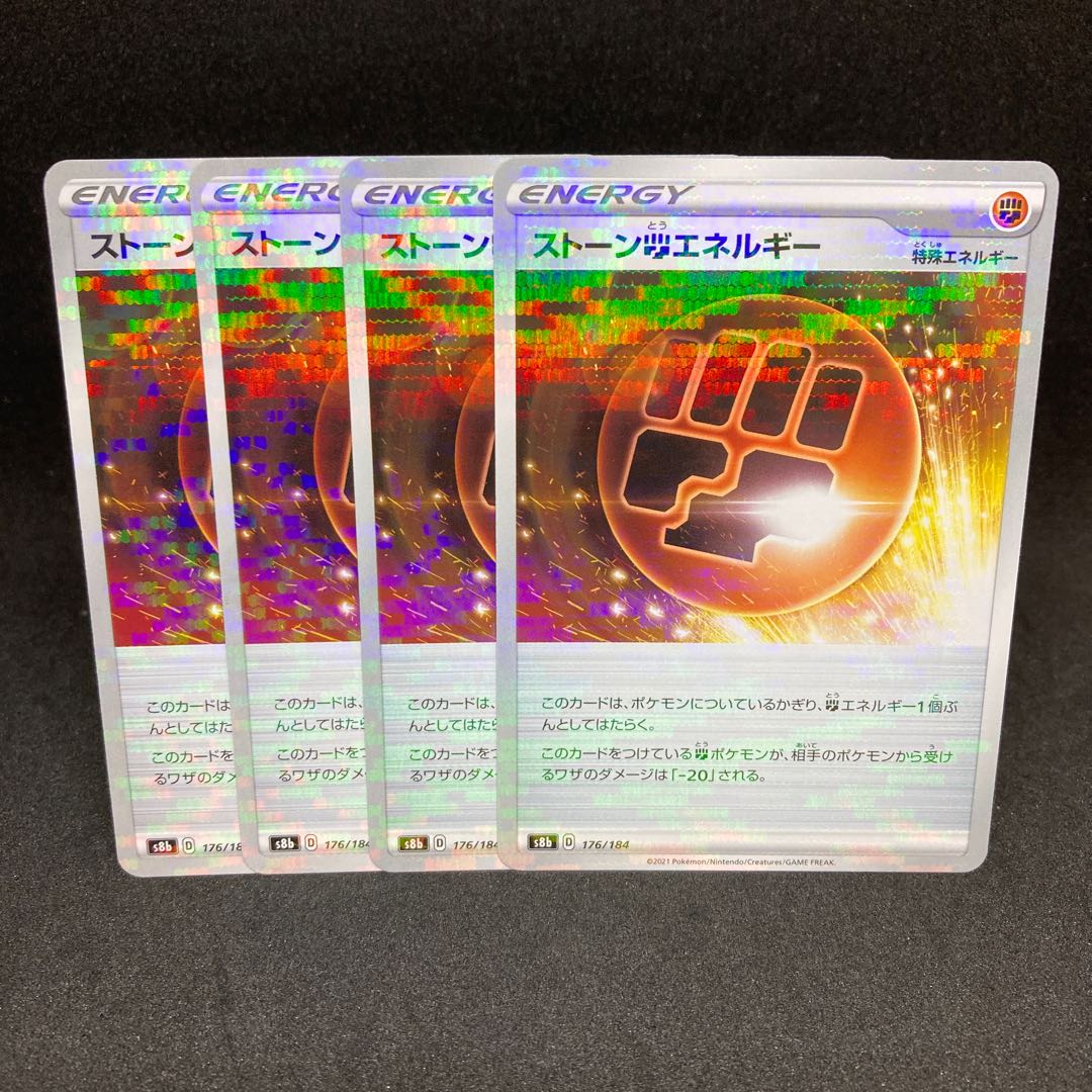 70 yen per piece s8b Stone FightingEnergy (Kira)