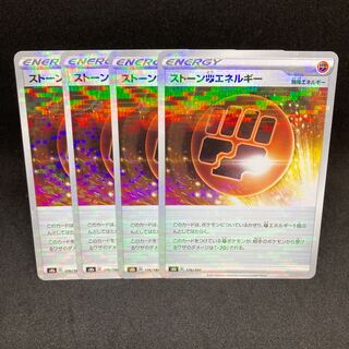 70 yen per piece s8b Stone FightingEnergy (Kira)