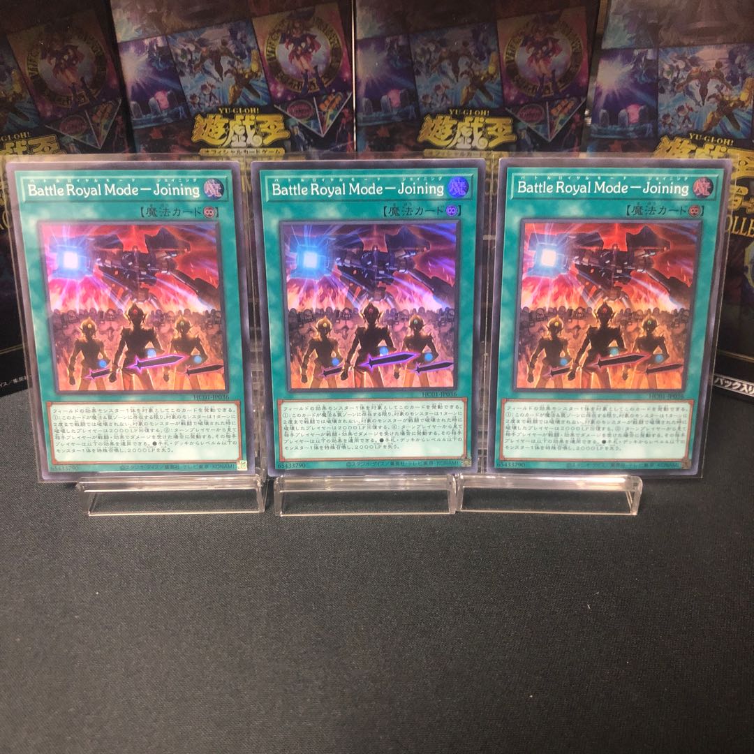 Battle Royal Mode-Joining スーパーレア 3枚セット