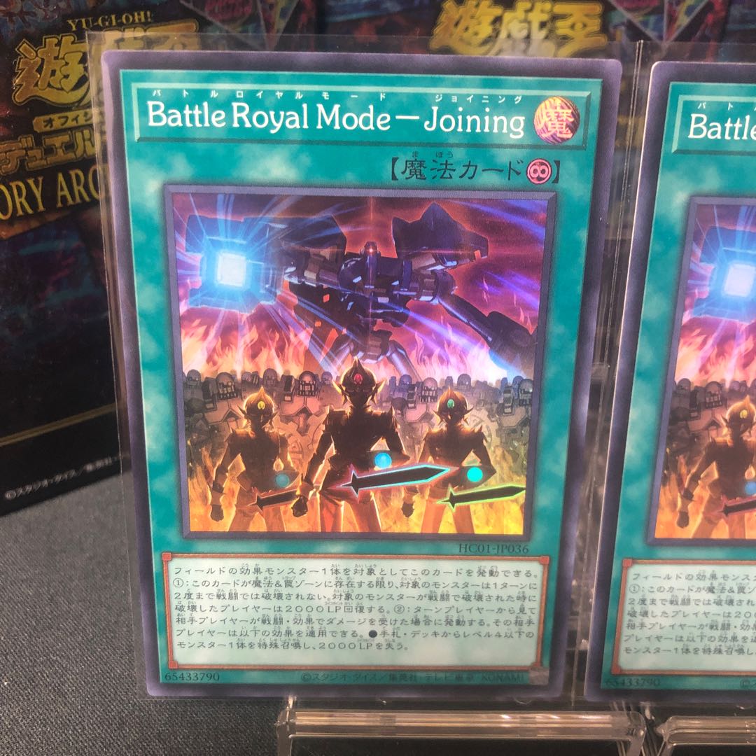 Battle Royal Mode-Joining スーパーレア 3枚セット