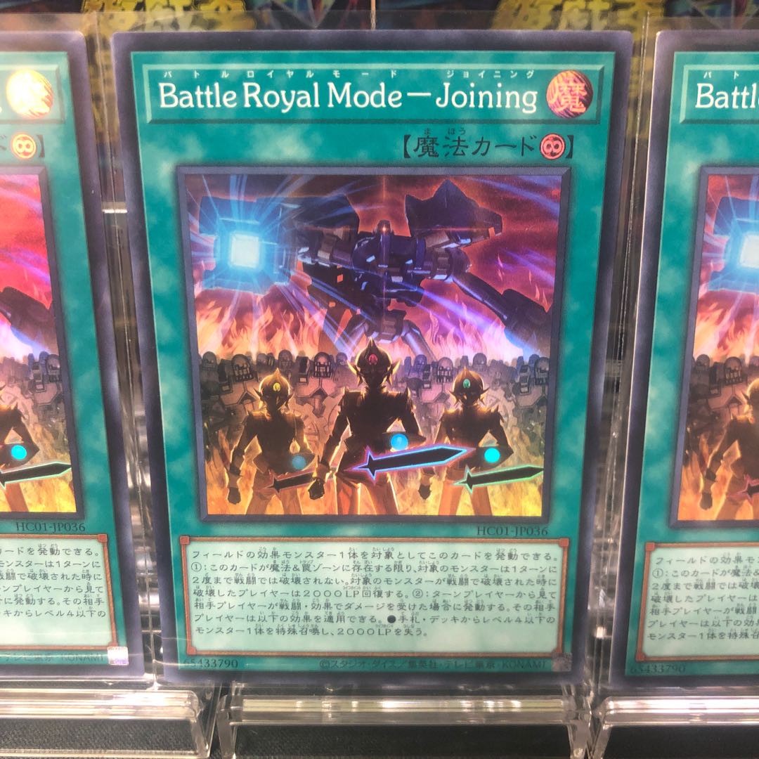 Battle Royal Mode-Joining スーパーレア 3枚セット