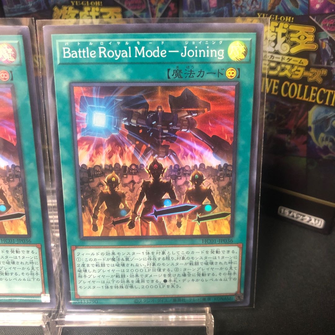 Battle Royal Mode-Joining スーパーレア 3枚セット