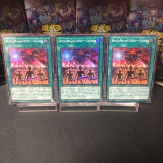 Battle Royal Mode-Joining Super Rare