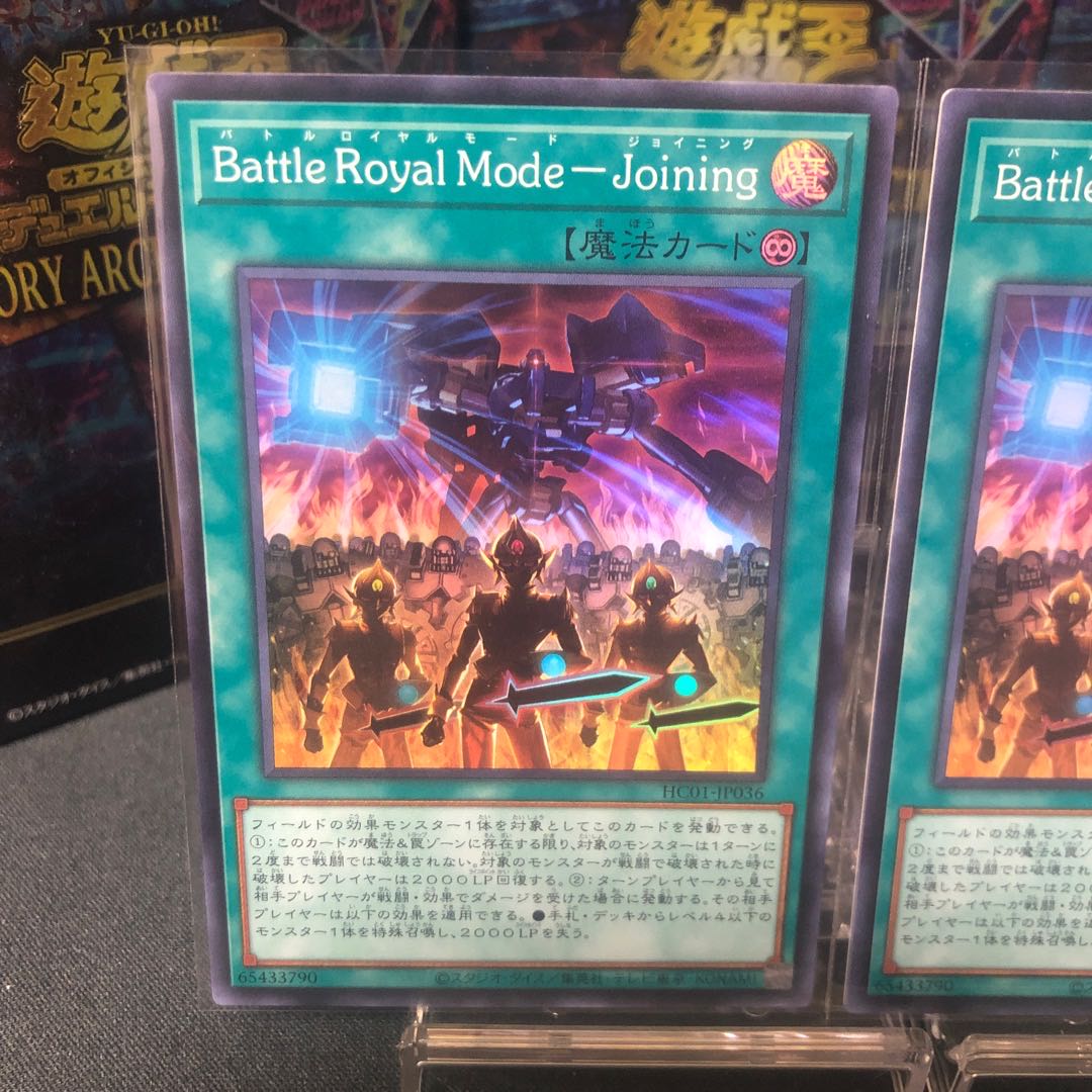 Battle Royal Mode-Joining Super Rare