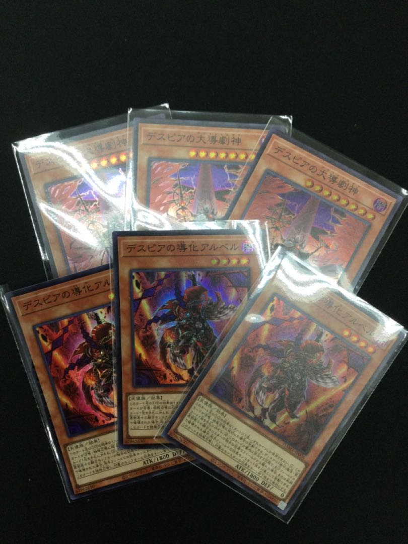 Aluber the Jester of Despia Super Rare Set [06724-37].