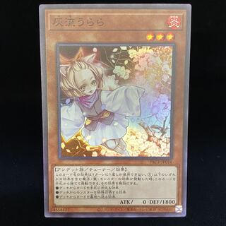 Ash Blossom & Joyous Spring Super Rare