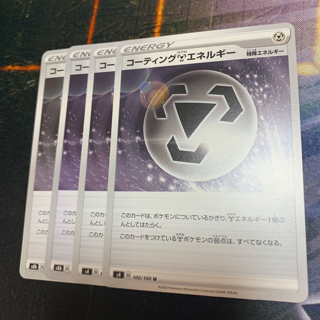 D Special Price] Coating MetalEnergy 178/184