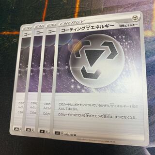 D Special Price] Coating MetalEnergy 178/184