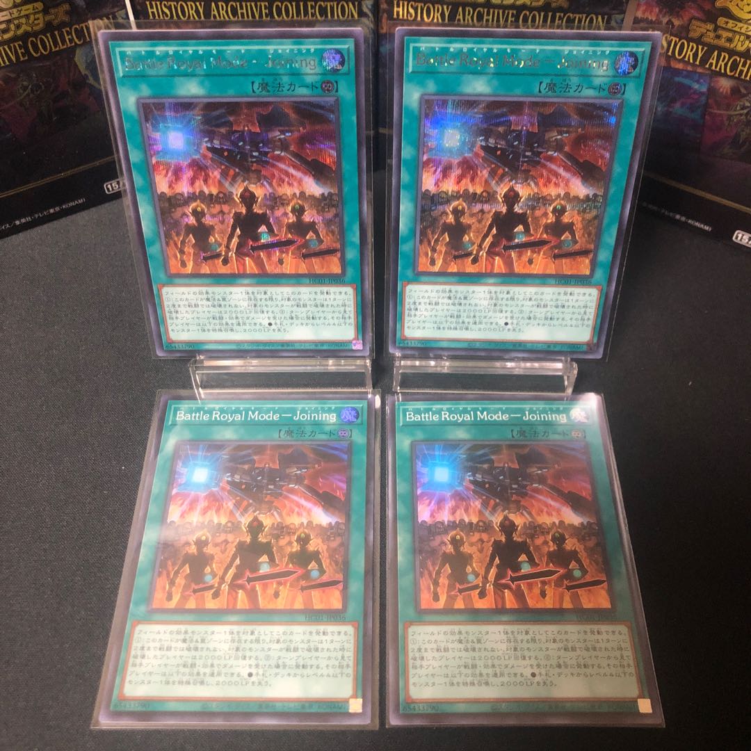 Battle Royal Mode-Joining 2 each, set of 4 total