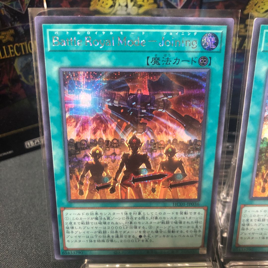 Battle Royal Mode-Joining 2 each, set of 4 total