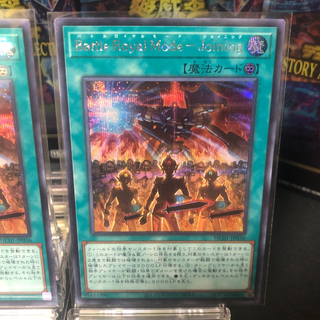 Battle Royal Mode-Joining 2 each, set of 4 total