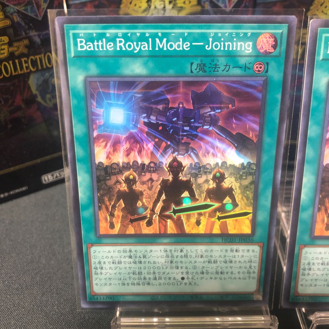 Battle Royal Mode-Joining 2 each, set of 4 total